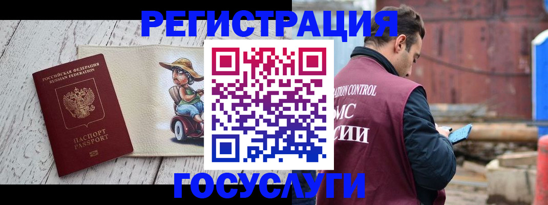 временная регистрация надежно в Татарстане