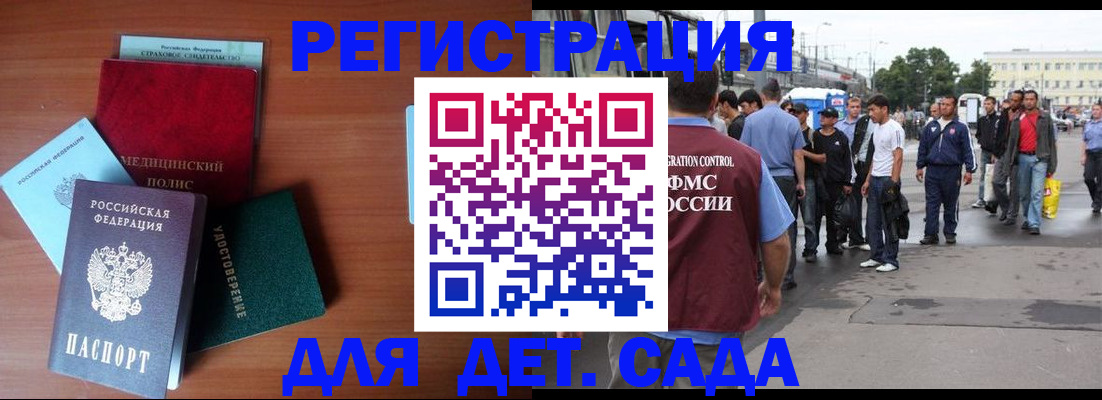 временная регистрация госуслуги в Татарстане